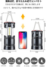 画像をギャラリービューアに読み込む, LEDランタン キャンプランタン usb充電式 電池式 2in1給電方法 高輝度 災害グッズ 軽量 マグネット付き 懐中電灯 テントライト 折り畳み式 携帯型