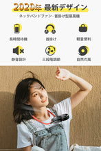 画像をギャラリービューアに読み込む, 携帯扇風機 【2020年進化版 羽根なし】 首かけ扇風機 usb充電式 ミニ扇風機 大容量 2000mAh ハンズフリー 強風 静音 卓上 360度調整 3段風量 両手解放 軽量 熱中症対策 USBファン