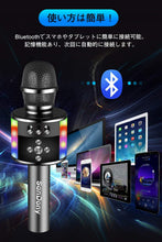 画像をギャラリービューアに読み込む, カラオケマイク bluetooth ワイヤレスマイク 高音質 LEDライト付き 音楽再生 録音可能