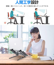画像をギャラリービューアに読み込む, ノートパソコンスタンド 【最新設計 6段階角度調整】 PCスタンド 折りたたみ式 ラップトップスタンド 軽量 持ち運び便利
