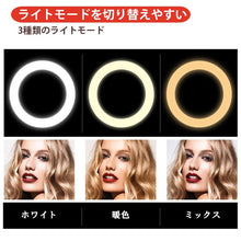 画像をギャラリービューアに読み込む, 自撮りライトスタンド LEDリングライト スマホリングライト 撮影照明用ライト 三脚スタンド USB充電