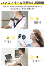 画像をギャラリービューアに読み込む, 携帯扇風機 【2020年進化版 羽根なし】 首かけ扇風機 usb充電式 ミニ扇風機 大容量 2000mAh ハンズフリー 強風 静音 卓上 360度調整 3段風量 両手解放 軽量 熱中症対策 USBファン