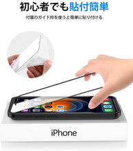 画像をギャラリービューアに読み込む, iPhone 12 用/iPhone12 pro 用 ガラスフィルム