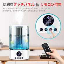 画像をギャラリービューアに読み込む, 加湿器 超音波式 3L大容量 超音波加湿器 上から給水