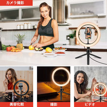 画像をギャラリービューアに読み込む, 自撮りライトスタンド LEDリングライト スマホリングライト 撮影照明用ライト 三脚スタンド USB充電