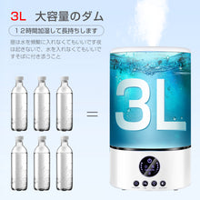 画像をギャラリービューアに読み込む, 加湿器 超音波式 3L大容量 超音波加湿器 上から給水