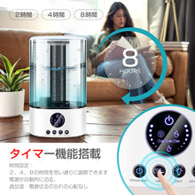 画像をギャラリービューアに読み込む, 加湿器 超音波式 3L大容量 超音波加湿器 上から給水