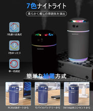 画像をギャラリービューアに読み込む, 超音波式 加湿器 アロマ 除菌 車用加湿器