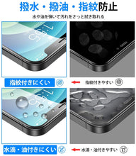 画像をギャラリービューアに読み込む, iPhone 12 用/iPhone12 pro 用 ガラスフィルム