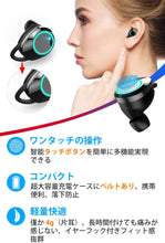 画像をギャラリービューアに読み込む, イヤホン Hi-Fi 高音質 3Dステレオサウンド IPX7完全防水 ワイヤレスイヤホン 自動ペアリング