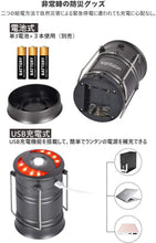 画像をギャラリービューアに読み込む, キャンプランタン usb充電式 電池式 災害グッズ 懐中電灯