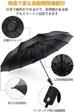 画像をギャラリービューアに読み込む, 折りたたみ傘 自動開閉 頑丈な10本骨 メンズ 台風対応 梅雨対策