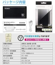 画像をギャラリービューアに読み込む, モバイルバッテリー ケーブル内蔵 10000mAh ライトニング/microUSBコネクタ付