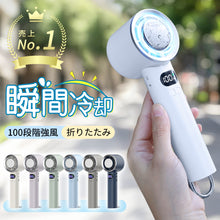 画像をギャラリービューアに読み込む, ポータブル扇風機 携帯扇風機 1秒冷感 冷却プレート付 瞬間冷感 ミニ扇風機 USB扇風機
