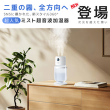 画像をギャラリービューアに読み込む, 加湿器 小型 卓上 ミニ 超音波 アロマ 除菌 空気清浄機 大容量 400ML USB充電式 コードレス　水溶性アロマ対応
