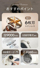 画像をギャラリービューアに読み込む, 毛玉取り器 毛玉取り 電動 充電式 コードレス 毛玉クリーナー 毛玉取り機 3段階調整 【mqc-wh】

