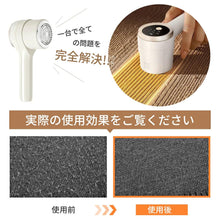 画像をギャラリービューアに読み込む, 毛玉取り器 毛玉取り 電動 充電式 コードレス 毛玉クリーナー 毛玉取り機 3段階調整 【mqc-wh】
