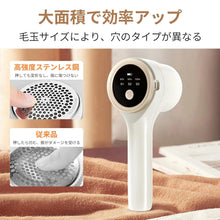 画像をギャラリービューアに読み込む, 毛玉取り器 毛玉取り 電動 充電式 コードレス 毛玉クリーナー 毛玉取り機 3段階調整 【mqc-wh】
