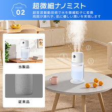 画像をギャラリービューアに読み込む, 加湿器 小型 卓上 ミニ 超音波 アロマ 除菌 空気清浄機 大容量 400ML USB充電式 コードレス　水溶性アロマ対応
