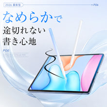 画像をギャラリービューアに読み込む, タッチペン iPad 極細 iPadシリーズ対応 超高感度 高精度センサー付き　p06
