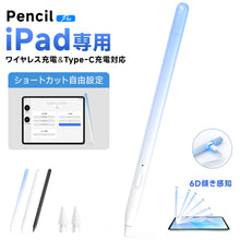 画像をギャラリービューアに読み込む, タッチペン iPad 極細 iPadシリーズ対応 超高感度 高精度センサー付き　p06
