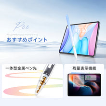 画像をギャラリービューアに読み込む, タッチペン iPad 極細 iPadシリーズ対応 超高感度 高精度センサー付き　p06
