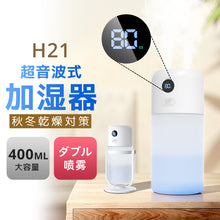 画像をギャラリービューアに読み込む, 加湿器 小型 卓上 ミニ 超音波 アロマ 除菌 空気清浄機 大容量 400ML USB充電式 コードレス　水溶性アロマ対応
