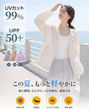 画像をギャラリービューアに読み込む, ラッシュガード レディース パーカー UVカット 冷感 接触冷感 涼しい UPF50+ 体型カバー 長袖 360°紫外線対策
