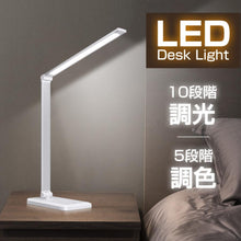 画像をギャラリービューアに読み込む, デスクライト 給電式 led 目に優しい 電気スタンド 卓上ライト 子供 折り畳み式 省エネ TD-T01
