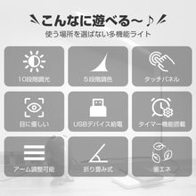 画像をギャラリービューアに読み込む, デスクライト 給電式 led 目に優しい 電気スタンド 卓上ライト 子供 折り畳み式 省エネ TD-T01

