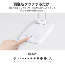 画像をギャラリービューアに読み込む, デスクライト 給電式 led 目に優しい 電気スタンド 卓上ライト 子供 折り畳み式 省エネ TD-T01
