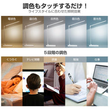 画像をギャラリービューアに読み込む, デスクライト 給電式 led 目に優しい 電気スタンド 卓上ライト 子供 折り畳み式 省エネ TD-T01
