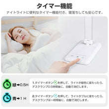 画像をギャラリービューアに読み込む, デスクライト 給電式 led 目に優しい 電気スタンド 卓上ライト 子供 折り畳み式 省エネ TD-T01

