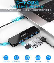 画像をギャラリービューアに読み込む, USBハブ 4ポート 薄型　TZW-4USB
