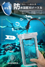 画像をギャラリービューアに読み込む, A20　白+黒　防水ケース スマホ用 指紋認証/Face ID認証対応 IPX8認定 完全保護 防水携帯ケース 完全防水 タッチ可 顔認証
