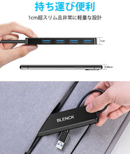 画像をギャラリービューアに読み込む, USBハブ 4ポート 薄型　TZW-4USB
