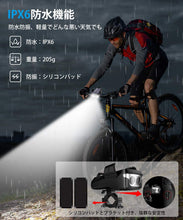 画像をギャラリービューアに読み込む, CK2020  Bestore 自転車 ライト ソーラー充電 USB充電式 4000mAh大容量 IPX6 防水 スマホホルダー 自転車ヘッドライト
