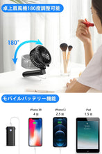 画像をギャラリービューアに読み込む, 携帯扇風機 USB充電式 最大24H作動時間 4段風量調節 ハンディファン モバイルバッテリー内蔵 手持ち扇風機 小型

