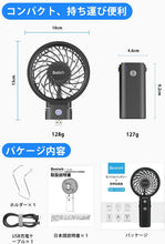 画像をギャラリービューアに読み込む, 携帯扇風機 USB充電式 最大24H作動時間 4段風量調節 ハンディファン モバイルバッテリー内蔵 手持ち扇風機 小型
