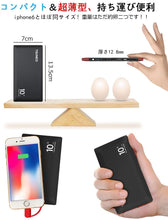 画像をギャラリービューアに読み込む, モバイルバッテリー 大容量 12000mAh PSE認証済 防災グッズ 旅行/出張/地震

