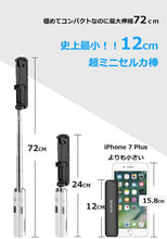 画像をギャラリービューアに読み込む, 自撮り棒 コンパクト Bluetooth セルカ棒 無線 超軽量 ワイヤレス リモコン内蔵
