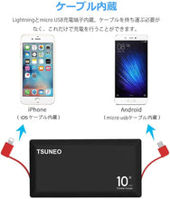 画像をギャラリービューアに読み込む, モバイルバッテリー ケーブル内蔵 10000mAh ライトニング/microUSBコネクタ付
