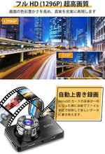 画像をギャラリービューアに読み込む, ドライブレコーダー 前後カメラ  ドラレコ フルHD高画質 前後1296P
