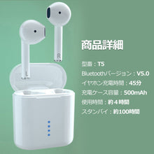 画像をギャラリービューアに読み込む, ワイヤレスイヤホン Bluetooth イヤホン 高音質 ブルートゥースイヤホン 完全ワイヤレス イヤホン 左右分離型
