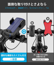 画像をギャラリービューアに読み込む, CK2020  Bestore 自転車 ライト ソーラー充電 USB充電式 4000mAh大容量 IPX6 防水 スマホホルダー 自転車ヘッドライト
