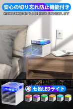 画像をギャラリービューアに読み込む, 冷風機 卓上 冷風扇 USB給電式 加湿機能 3段階風量調節 氷いれ可能 ミニ冷風扇 (ホワイト)
