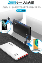 画像をギャラリービューアに読み込む, モバイルバッテリー 大容量 12000mAh PSE認証済 防災グッズ 旅行/出張/地震
