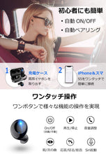 画像をギャラリービューアに読み込む, イヤホン IPX6防水 自動ペアリング 自動ON/OFF ワイヤレス イヤホン
