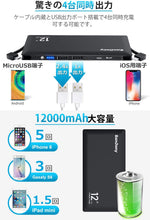 画像をギャラリービューアに読み込む, モバイルバッテリー 大容量 12000mAh PSE認証済 防災グッズ 旅行/出張/地震
