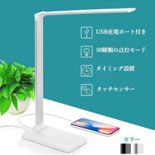 画像をギャラリービューアに読み込む, EK009A  デスクライト LED 充電式 目に優しい 調色 調光 明るさ調整
